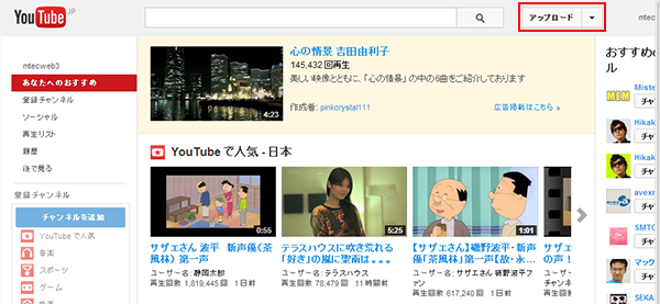 YouTubeにアクセス