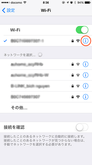 デバイスのネットワーク