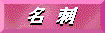 �O�d�C���^�[�l�b�g���h