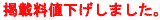 �f�ڗ��l�������܂���