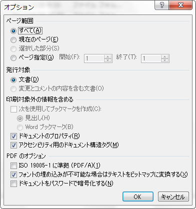 Pdfの文字列をコピペするとおかしな文字列になる現象の回避方法 エムテック 設計 人材派遣 Webサイト制作 システム開発