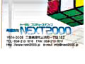 LNEXT2000