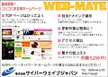 WEB-MATE