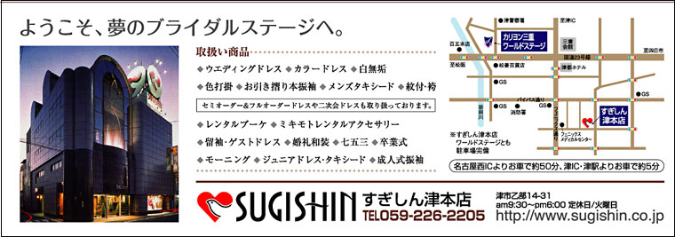 SUGISHIN