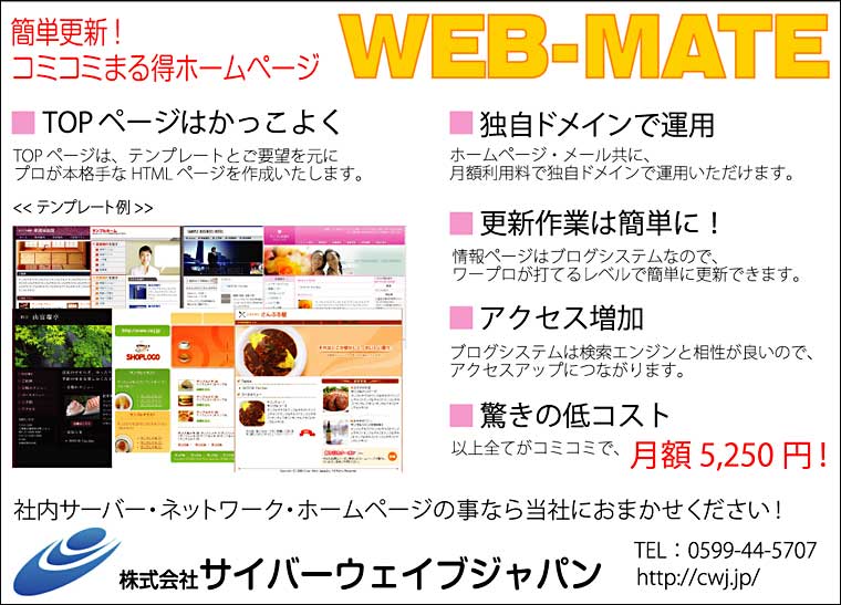 WEB-MATE