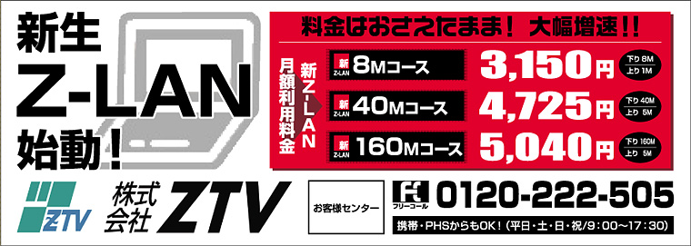 ZTV